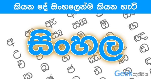 sinhala typing software for windows 10 sinhala typing software for windows 10