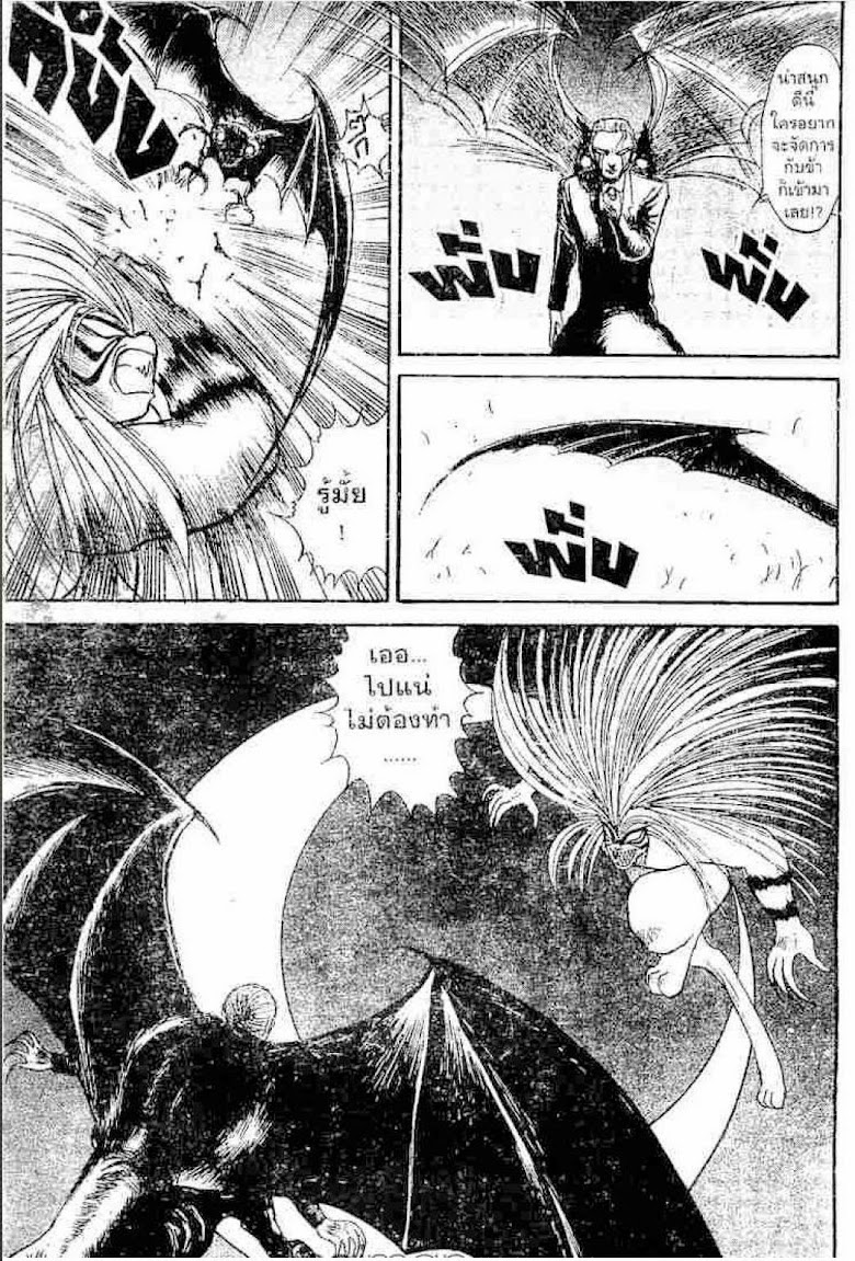 Ushio to Tora - หน้า 54