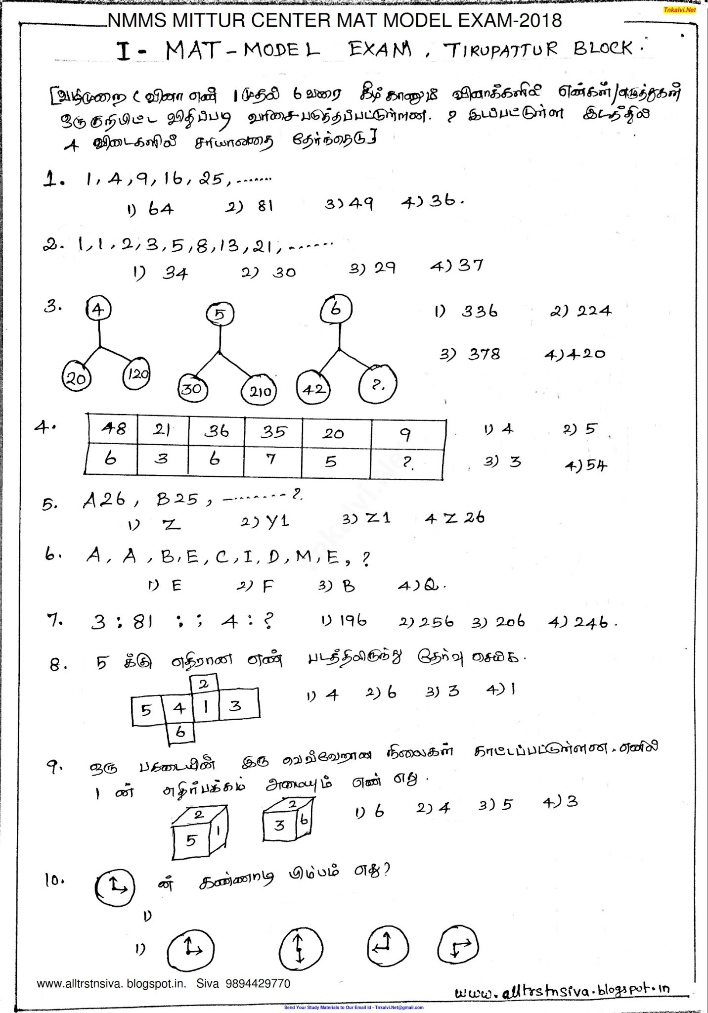 NMMS MAT Study Materials 5 Mr.Siva Tnkalvi