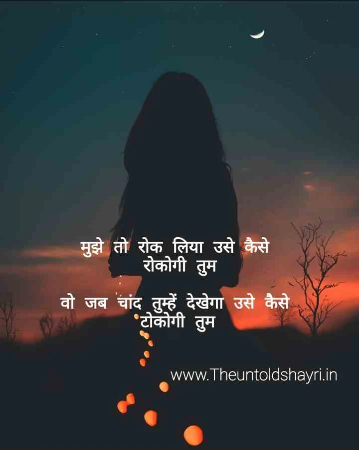 Best Chand Par Shayari In Hindi