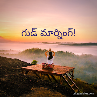 Telugu Wishes