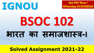 BSOC 102 Solved Assignment 2020-21