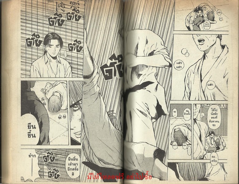 Psychometrer Eiji - หน้า 32