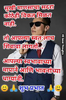 Moral Story Marathi | एक किलो तूप | मराठी बोधकथा | सुविचार