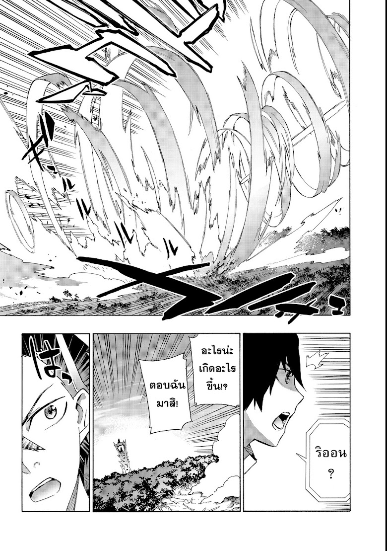 Kuro no Shoukanshi - หน้า 16