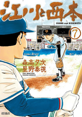 江川と西本 raw zip dl