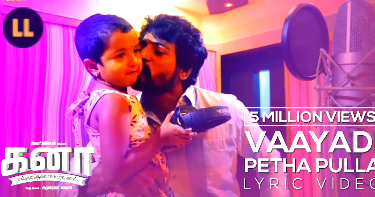 kanaa vaayadi petha pulla kanaa vaayadi petha pulla