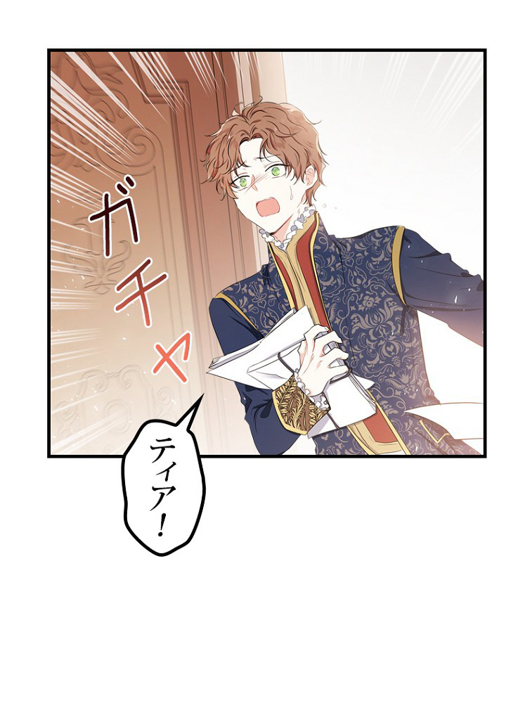 今世は当主になります 18話 - 18