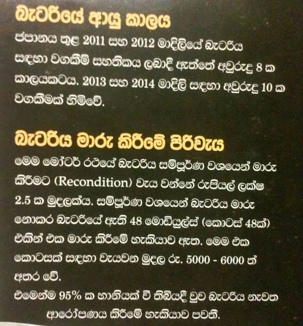 nissan leaf new price in srilanka