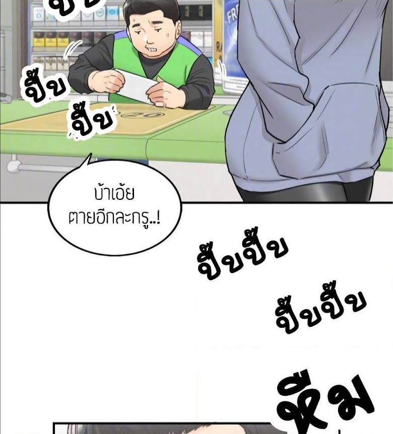 Young Boss - หน้า 52