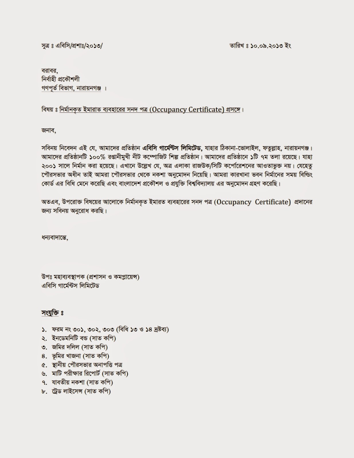 Occupancy Letter Template Occupancy Letter Template