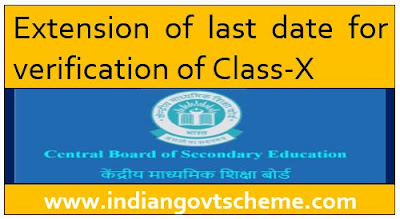 Extension of last date for verification of Class-X