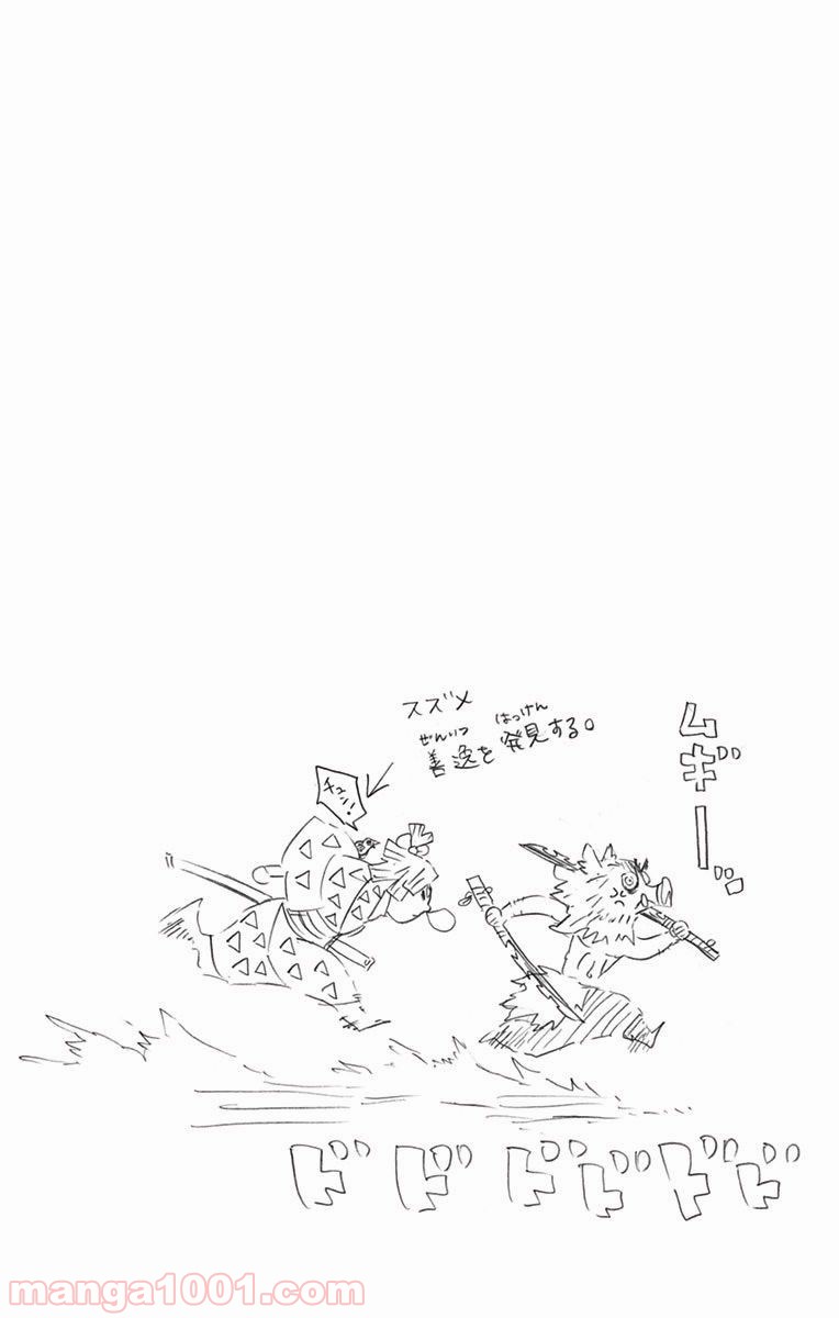 鬼滅の刃 - Raw 【第85話】 - Manga1001.com