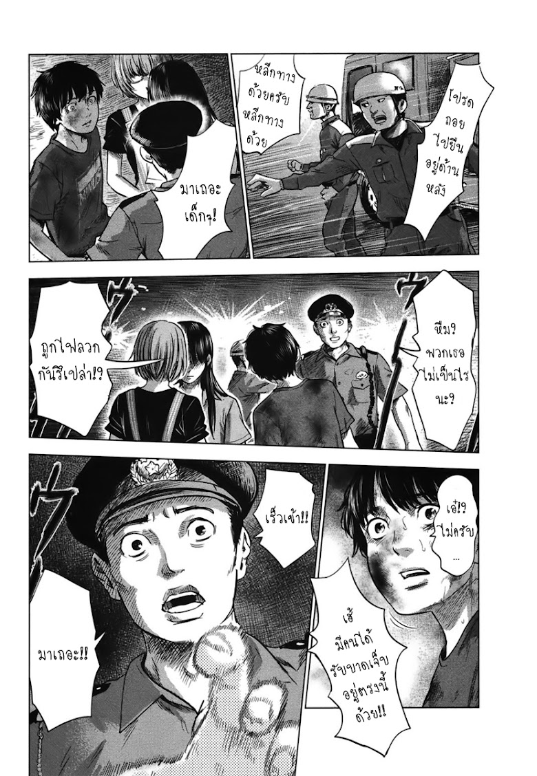 Aku no Hana  - หน้า 18