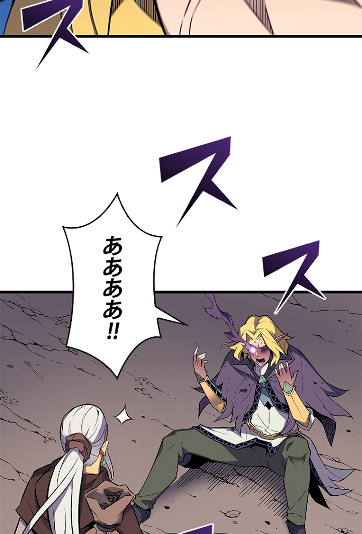 4000年ぶりに帰還した大魔導士 第84話 - 3