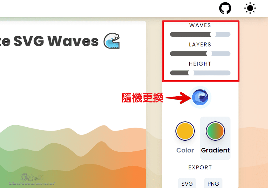 SVG Wave 波浪背景圖片產生器