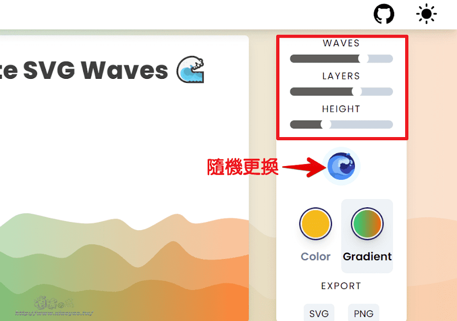 SVG Wave 波浪背景圖片產生器