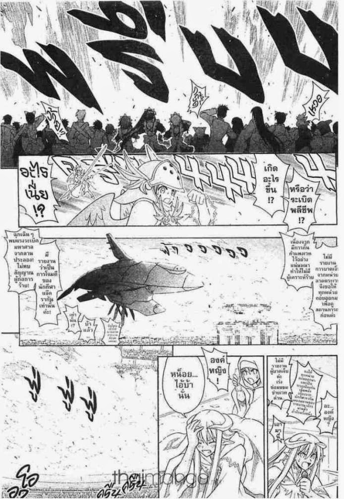 Negima! Magister Negi Magi - หน้า 10