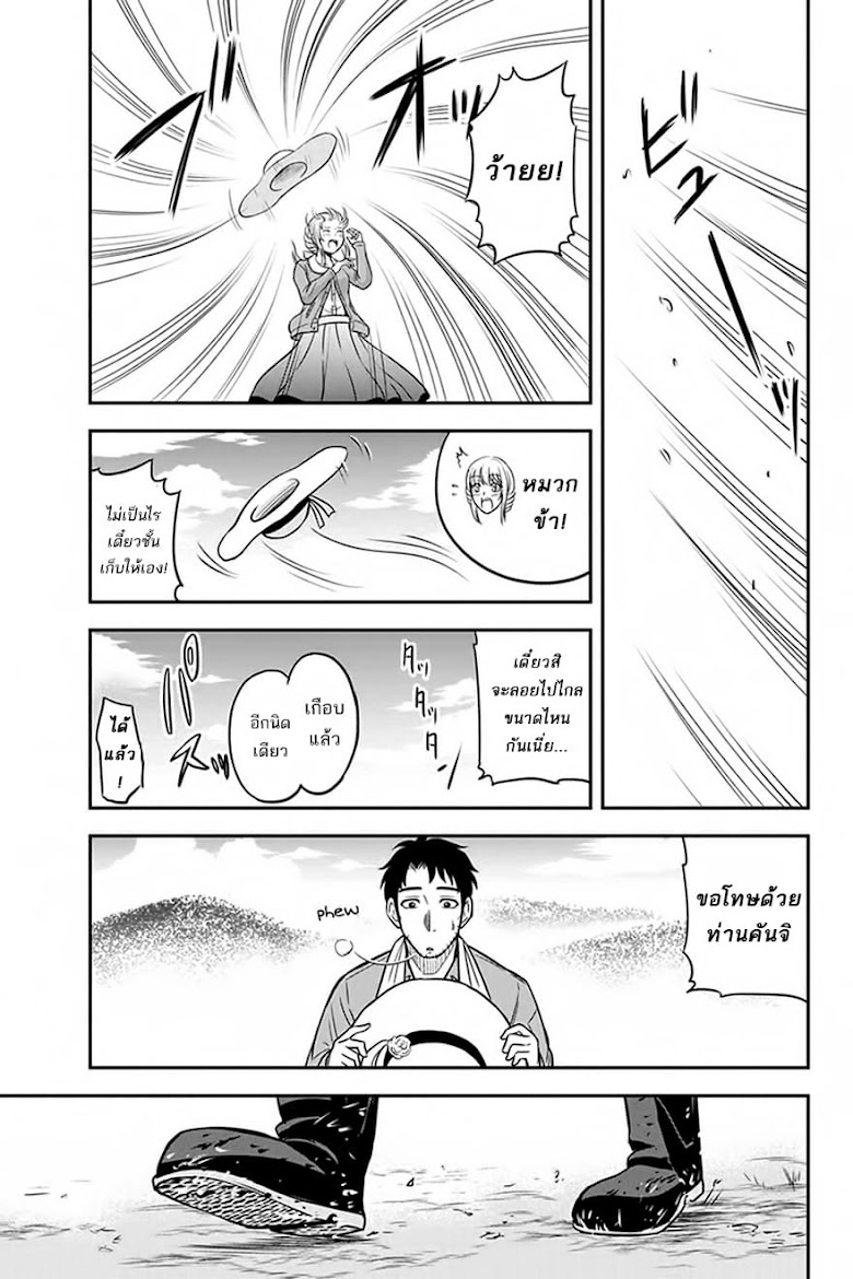 Orenchi ni Kita Onna Kishi to Inakagurashi Surukotoninatta Ken - หน้า 7