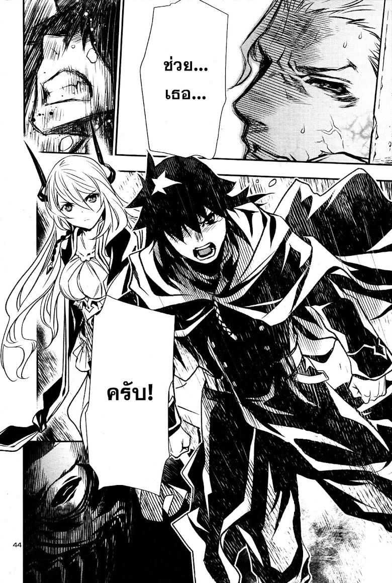 Shinju no Nectar - หน้า 45