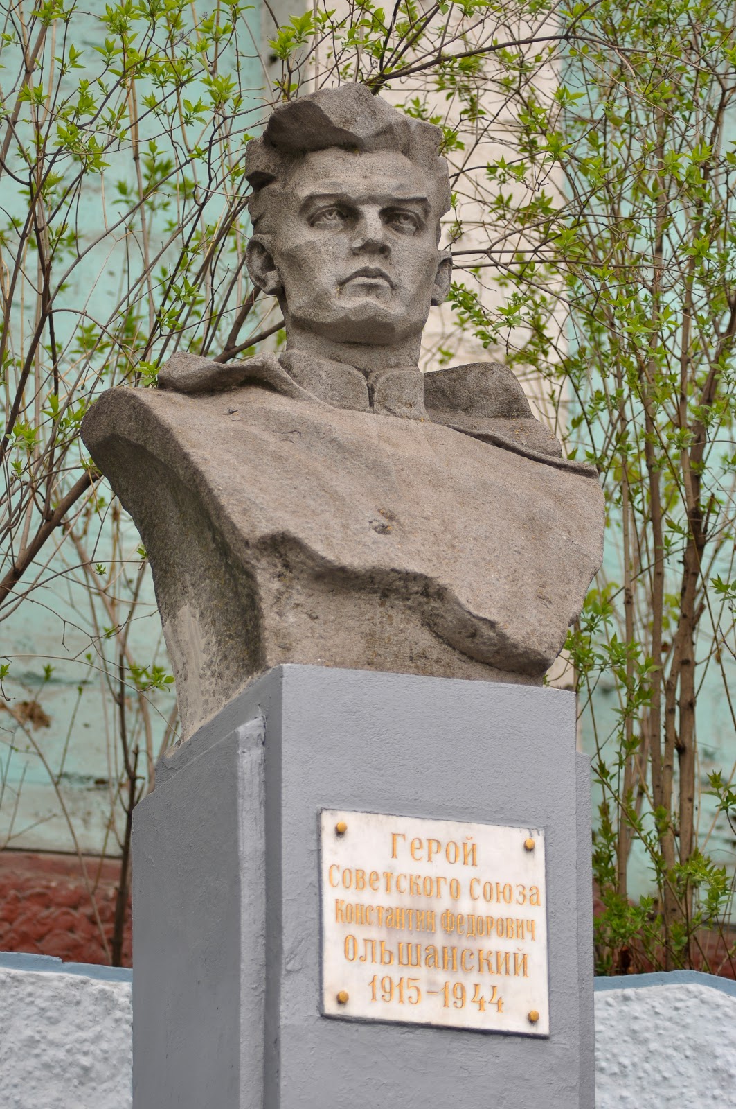Константин Фёдорович Ольшанский