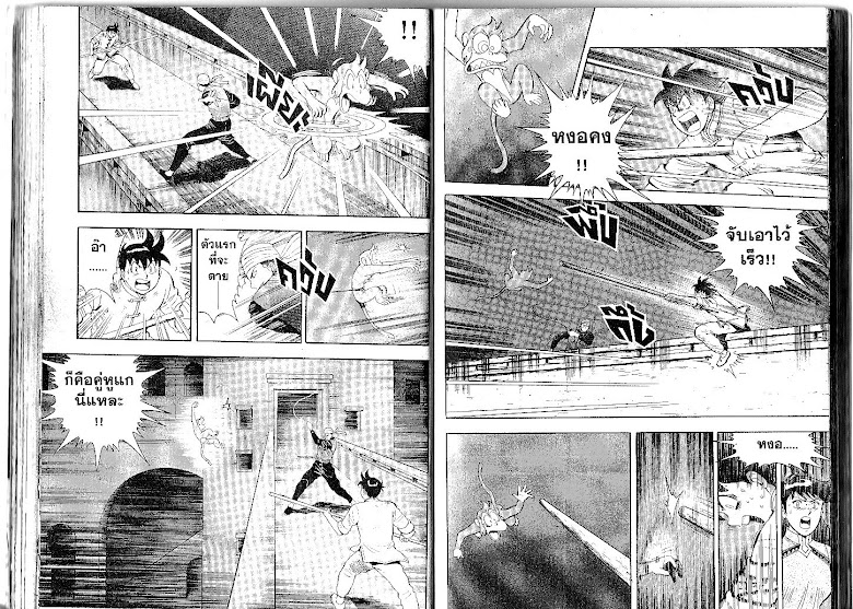 Shin Tekken Chinmi - หน้า 34