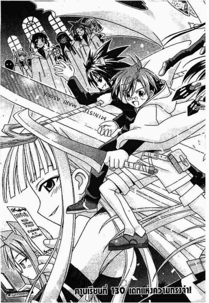 Negima! Magister Negi Magi - หน้า 159