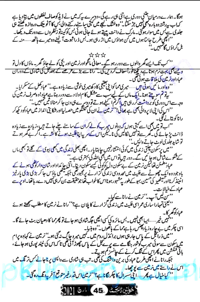 Rang Rez Mere By Iffat Sehar Tahir Episode 14