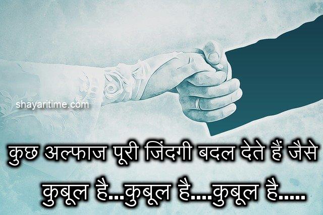 shayari in hindi