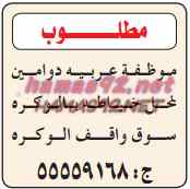 وظائف شاغرة فى الصحف القطرية السبت 30-05-2015 %25D8%25A7%25D9%2584%25D8%25AF%25D9%2584%25D9%258A%25D9%2584%2B%25D8%25A7%25D9%2584%25D8%25B4%25D8%25A7%25D9%2585%25D9%2584