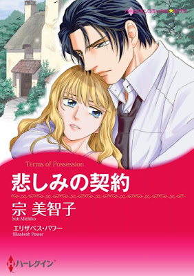 悲しみの契約 悲しみの契約 raw zip dl