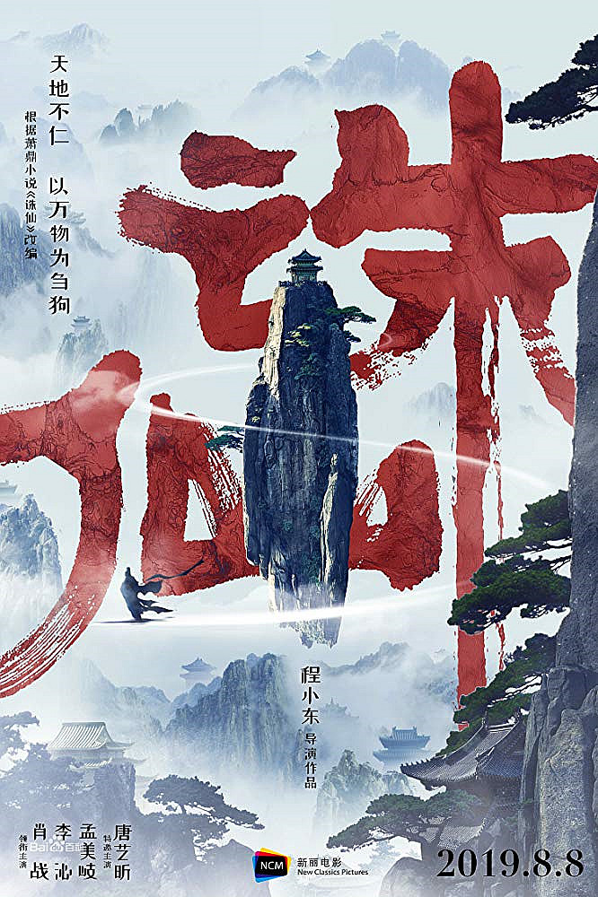 jade dynasty 2019 jade dynasty 2019