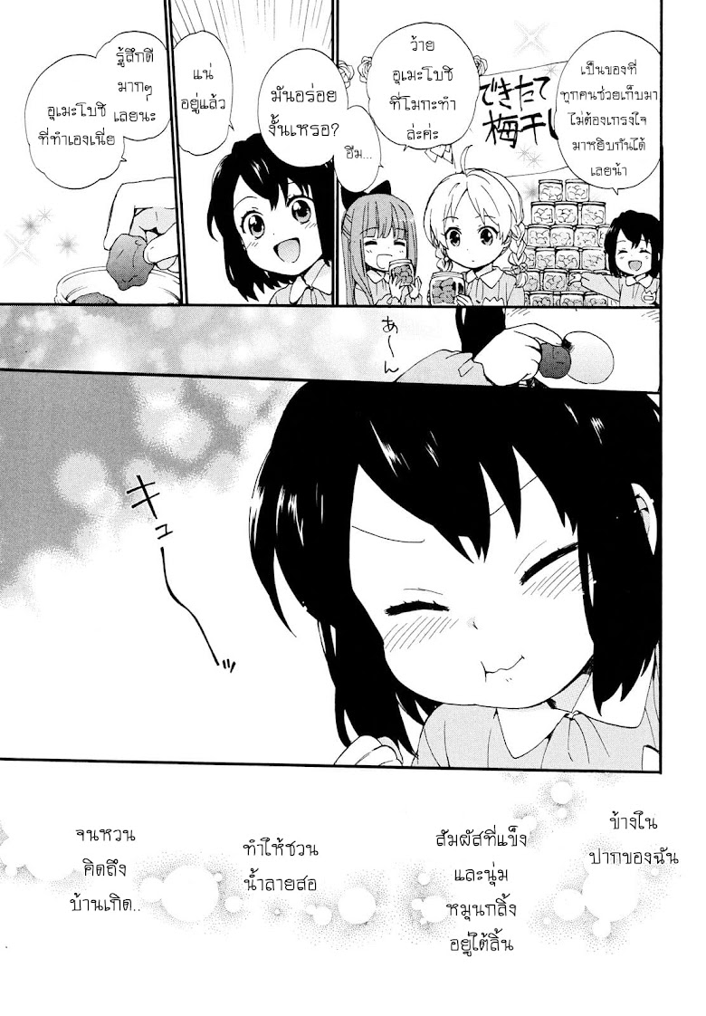 Roujoteki Shoujo Hinata-chan - หน้า 9