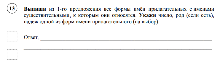 впр русский язык 8 класс демоверсия 2023. впр русский 7. впр 7 класс русский. впр восьмой класс русский язык 2022. типовые задания.