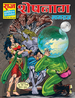 Sheshnag-Nagraj-Comics-Book-In-Hindi-PDF