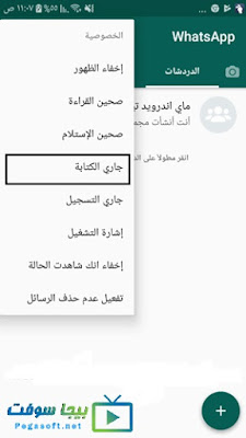 تحميل برنامج واتس اب الازرق بلس برابط مباشر تحميل برنامج واتس اب الازرق بلس برابط مباشر