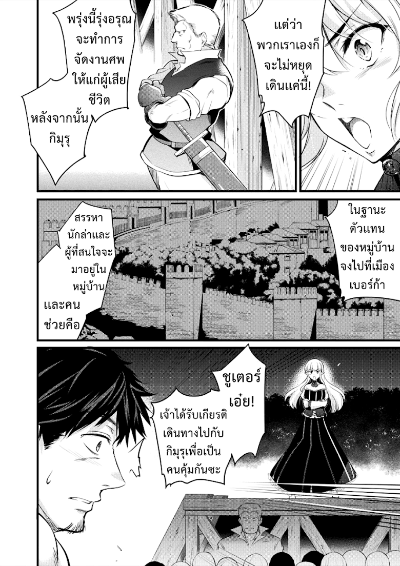 Isekai ni Tensei Shitara Zenra ni Sareta - หน้า 15