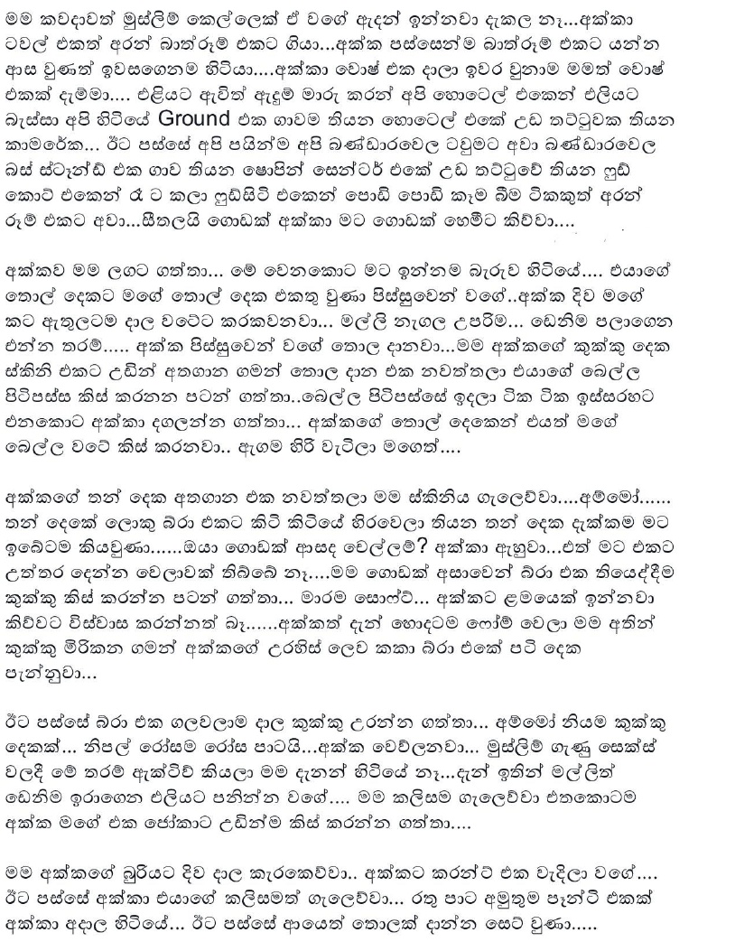 Buthaya Sinhala Wela Katha Wal Katha June 2018