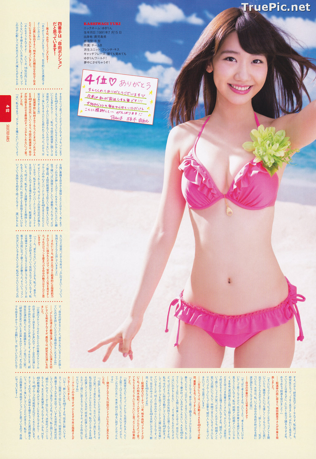 Image AKB48 General Election! Swimsuit Surprise Announcement 2013 - TruePic.net - Picture-22