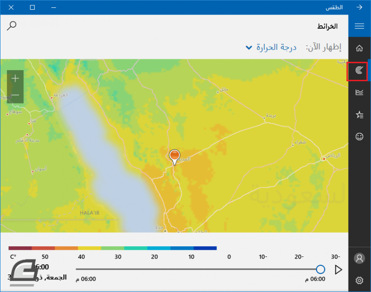 بعض التطبيقات المفيدة في Windows 10