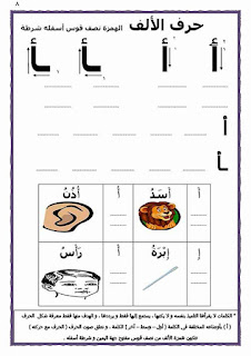 أقوى ملزمة مراجعة لغة عربية للصف الاول الابتدائى ترم اول 2020