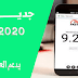 كونفجات لتطبيق الحاقن وtls tunnel سرعة عالية تدعم العاب اونلاين 2020 كونفجات لتطبيق الحاقن وtls tunnel سرعة عالية تدعم العاب اونلاين 2020