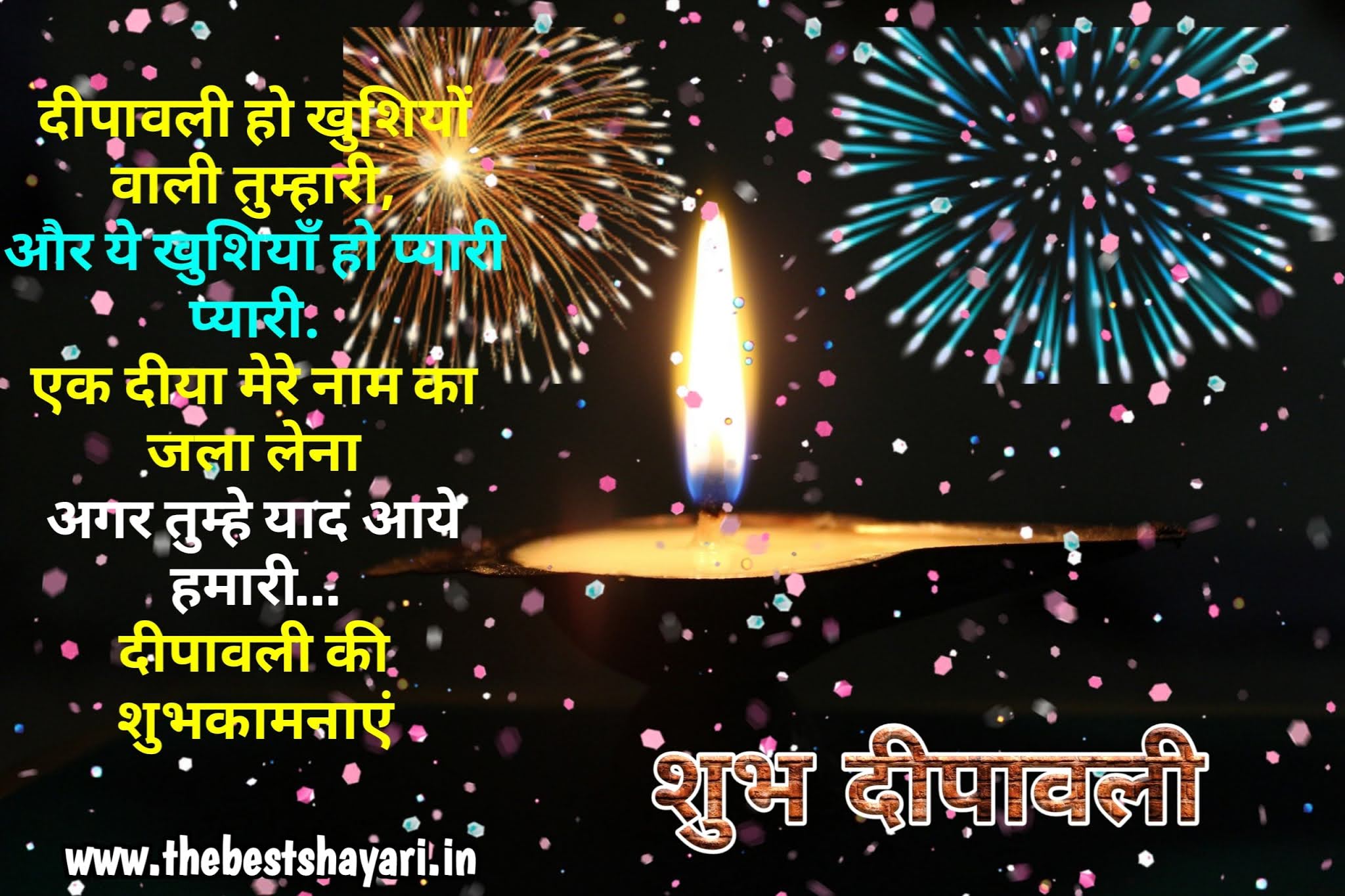 wish on diwali in hindi