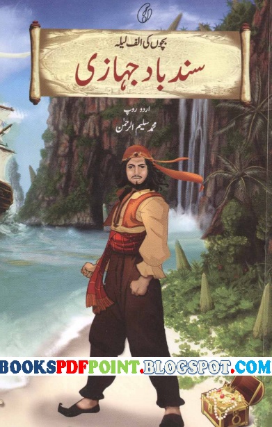 Urdu novels free download pdf Urdu novels free download pdf