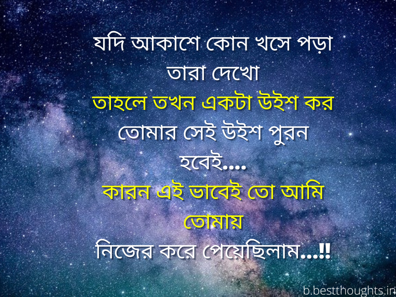 inspirational quotes about life in bengali