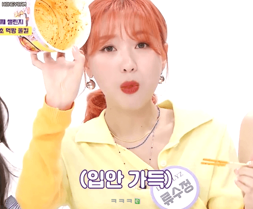 붉닭도 잘먹는  류수정