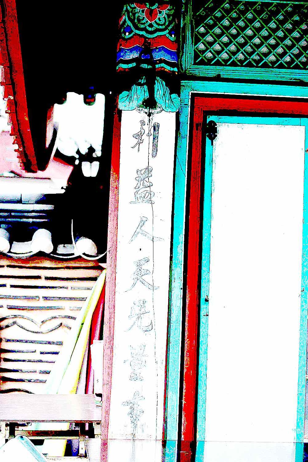 삼각산 화계사 삼각산 화계사