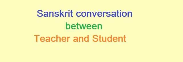 sanskrit conversation between teacher and student