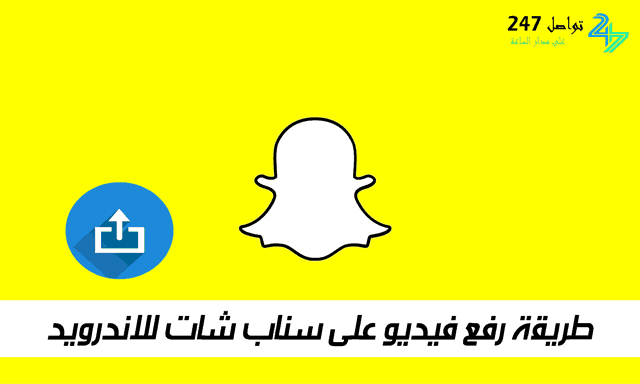 كيف اسوي فلتر سناب ضبط مقاسات فلاتر سناب شات بالشكل الصحيح بالصور
