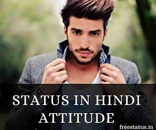 Status-In-Hindi-Attitude 